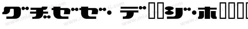 HAPPY WOLDY字体转换